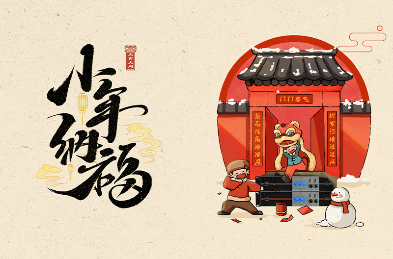 贵州小年到，迎春来，祭灶扫尘庆团圆