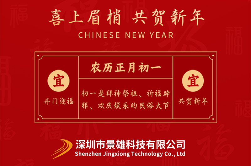 贵州大年初一，拜大年！