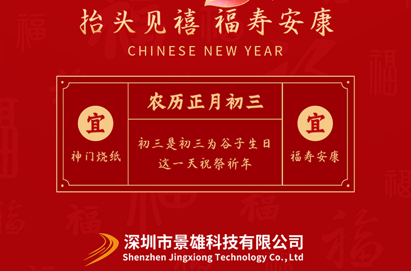 贵州大年初三，不出门