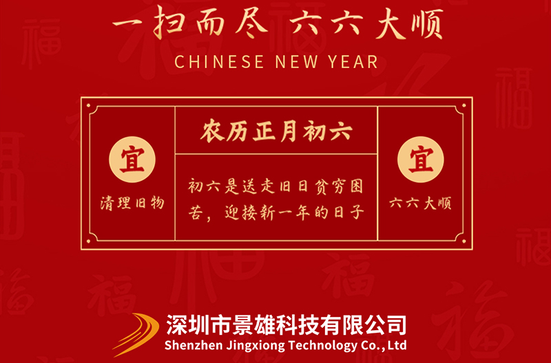 贵州大年初六，送穷鬼