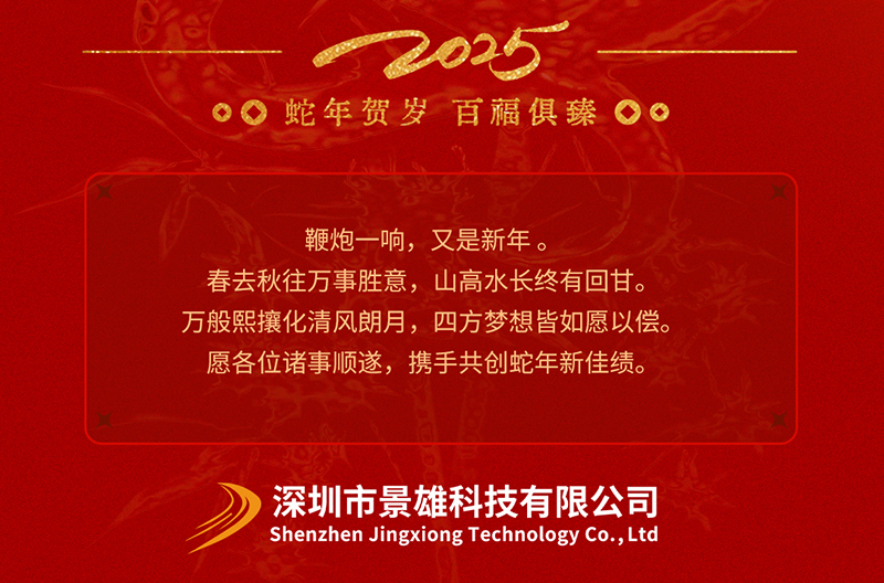 贵州灵蛇启运，开工大吉