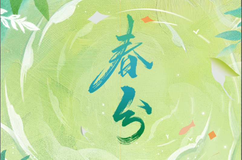贵州二十四节气丨春分