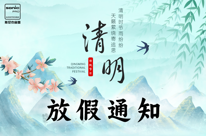 贵州2025清明节放假通知！来啦~