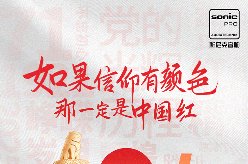 贵州七一·建党节|如果信仰有颜色