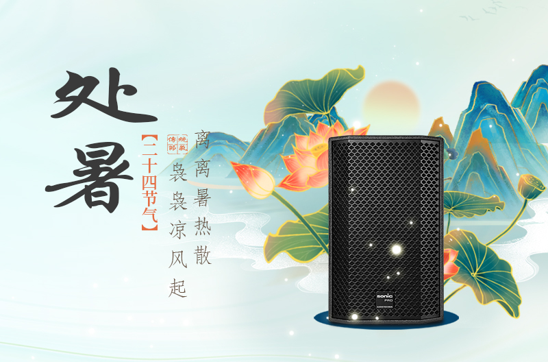 贵州离离暑云散，袅袅凉风起|处暑
