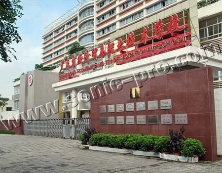 广东省经济贸易职业技术学校风雨球馆