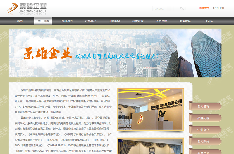 SONIC PRO音响贵州官方网站升级改版通知
