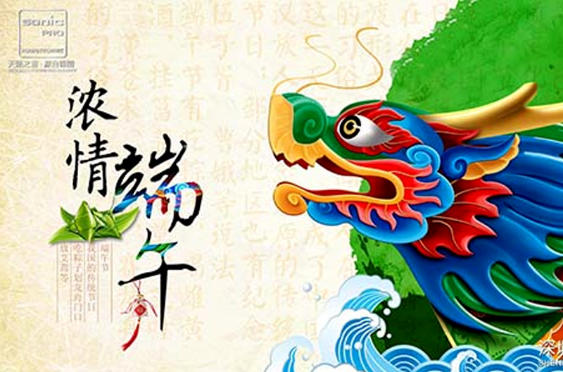 2016年贵州端午节放假通知