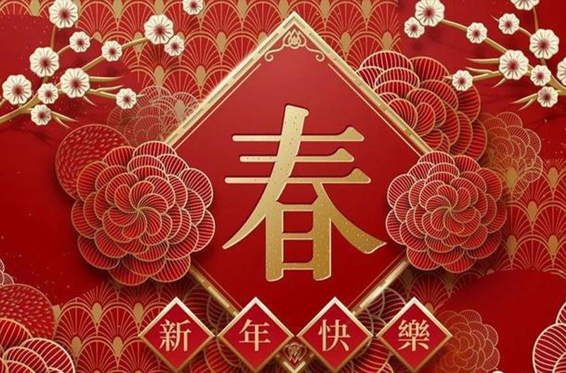 2018年贵州春节放假通知