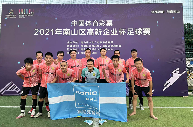 景雄科技成功晋级南山区高新企业杯足球赛贵州八强决赛