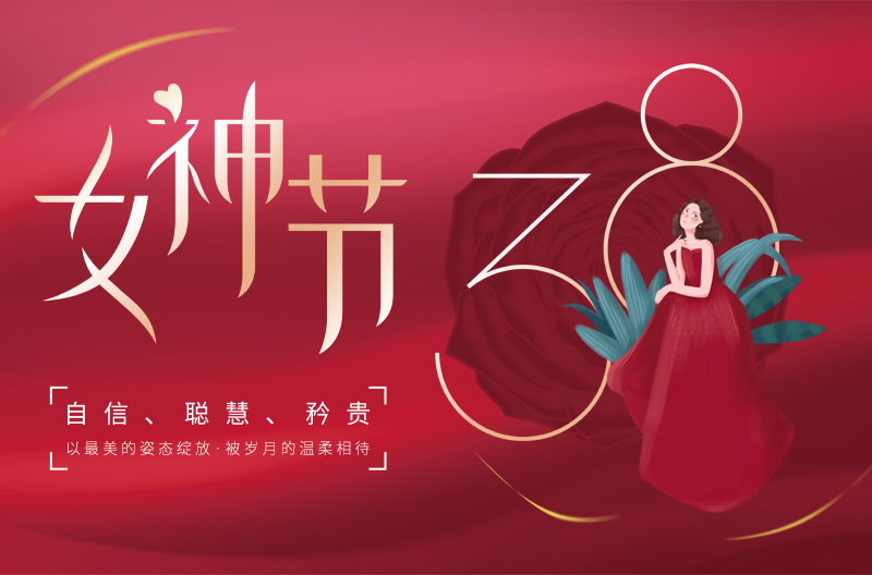 贵州妇女节丨以最美的姿态绽放优雅