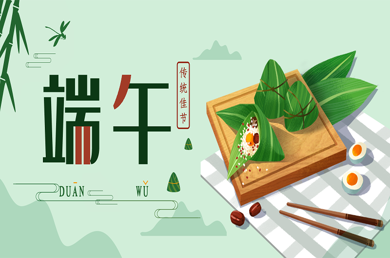 中国传统节日 | 贵州端午节