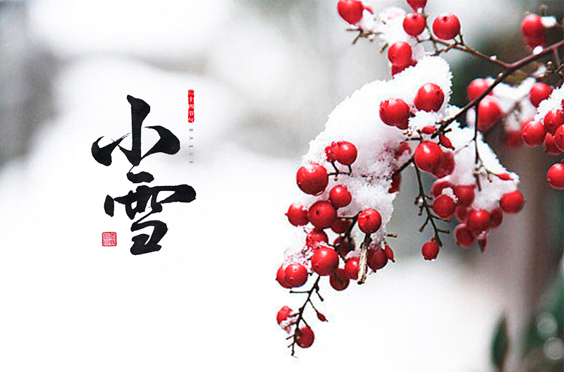 贵州二十四节气-小雪