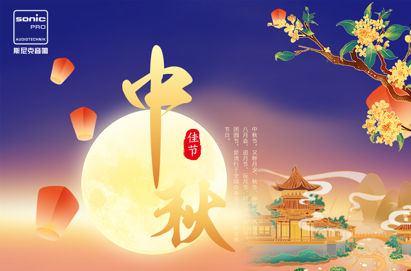 贵州中秋佳节，月圆人团圆