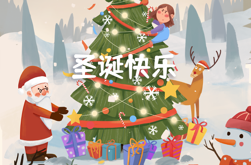 贵州圣诞节|MerryChristmas！