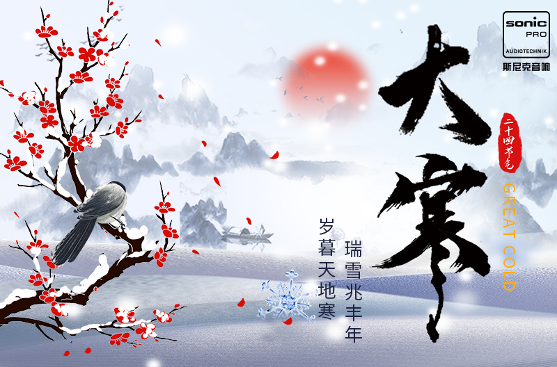 贵州大寒：冬天的最后一个狂欢，你准备好了吗？