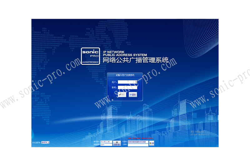 贵州IP2000C音视频运维管理平台