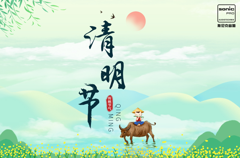 贵州清明节——中国传统节日